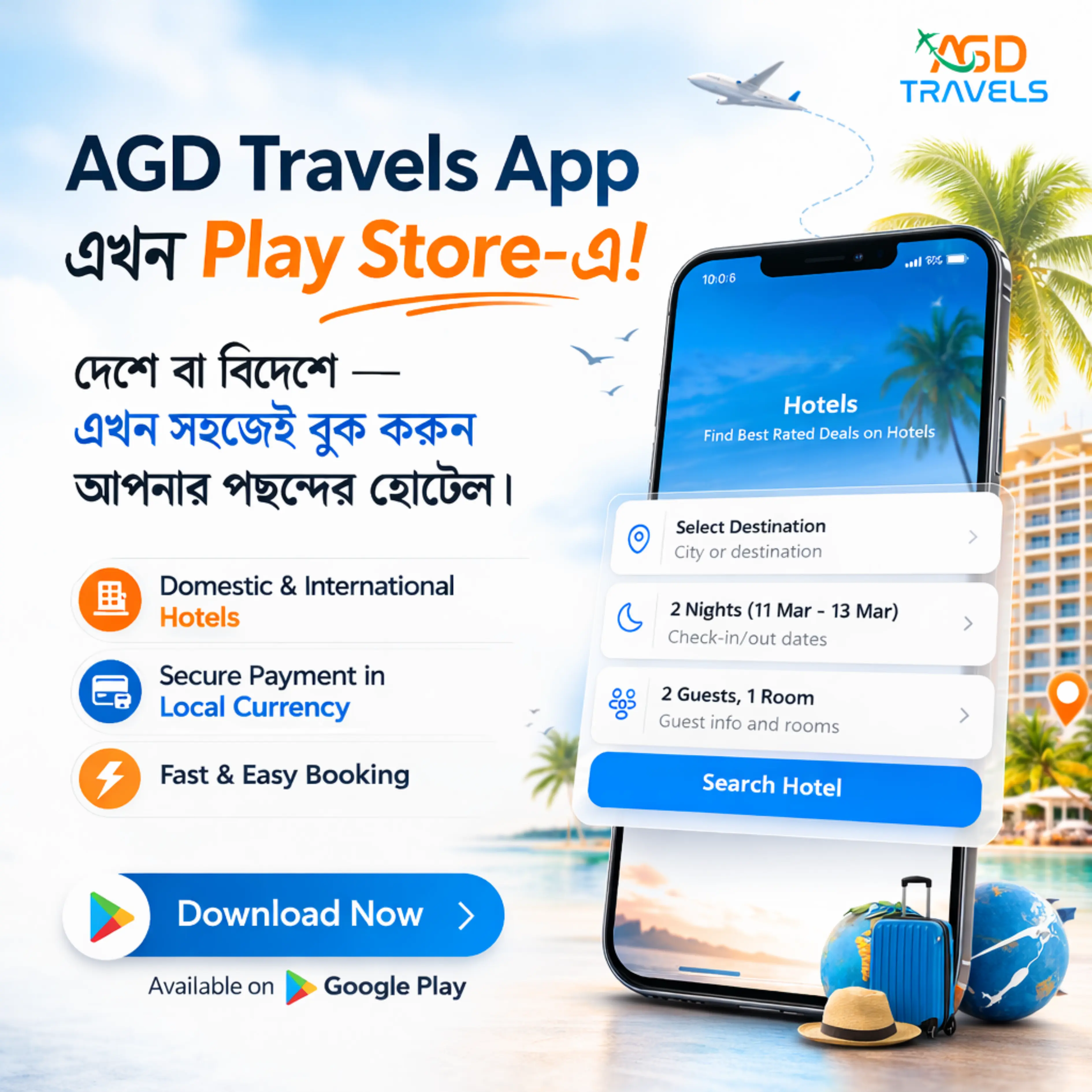 AGD Travels App